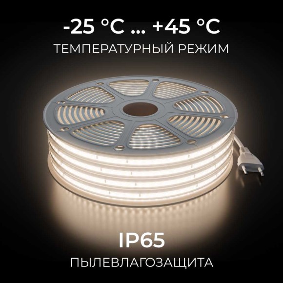 Комплект светодиодной влагозащищенной ленты Apeyron 10W/m 120LED/m 2835SMD белый 15M 10-144 Комплект светодиодной влагозащищенной ленты Apeyron 10W/m 120LED/m 2835SMD белый 15M 10-144