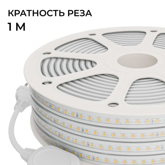 Комплект светодиодной влагозащищенной ленты Apeyron 10W/m 120LED/m 2835SMD белый 15M 10-144 Комплект светодиодной влагозащищенной ленты Apeyron 10W/m 120LED/m 2835SMD белый 15M 10-144
