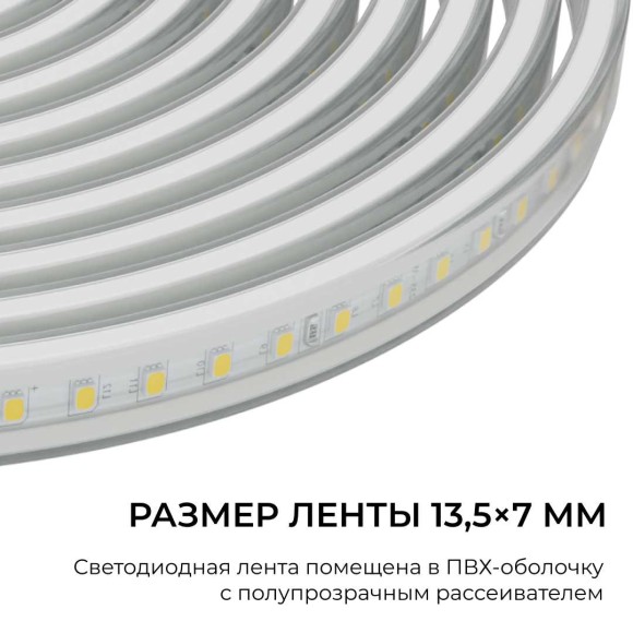 Комплект светодиодной влагозащищенной ленты Apeyron 10W/m 120LED/m 2835SMD белый 15M 10-144 Комплект светодиодной влагозащищенной ленты Apeyron 10W/m 120LED/m 2835SMD белый 15M 10-144