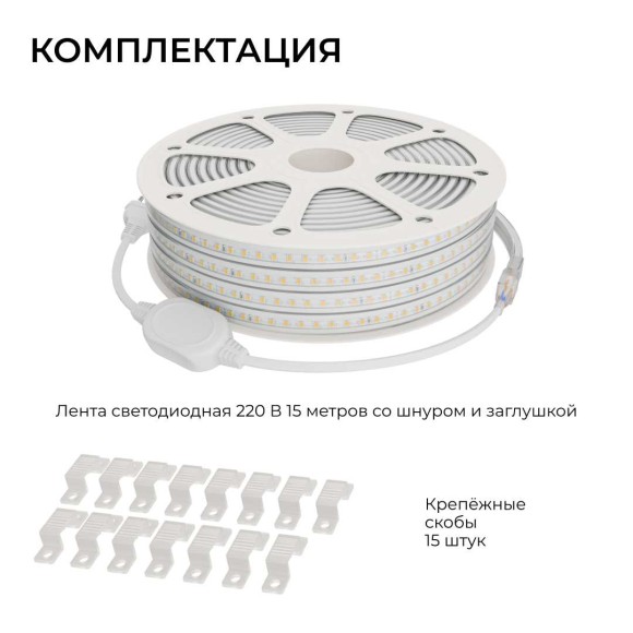 Комплект светодиодной влагозащищенной ленты Apeyron 10W/m 120LED/m 2835SMD белый 15M 10-144 Комплект светодиодной влагозащищенной ленты Apeyron 10W/m 120LED/m 2835SMD белый 15M 10-144