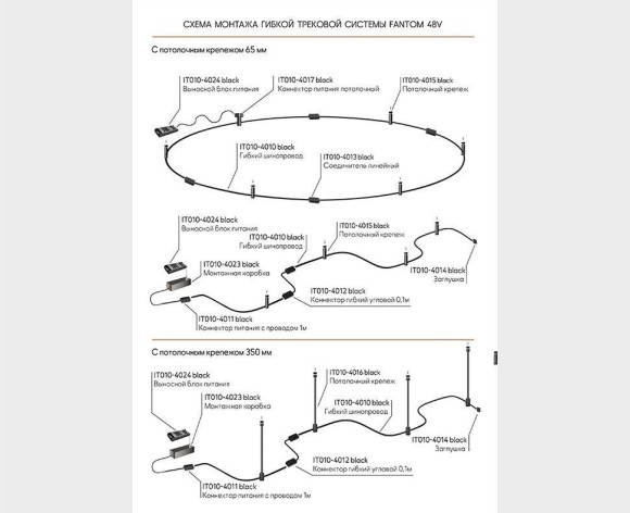 Крепление Italline Fantom IT010-4015 black