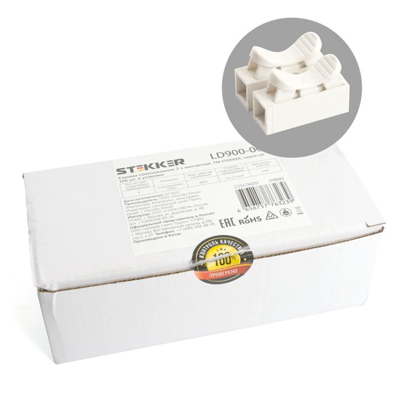 Клемма самозажимная 2-х контактная STEKKER, LD900-002 Клемма самозажимная 2-х контактная STEKKER, LD900-002