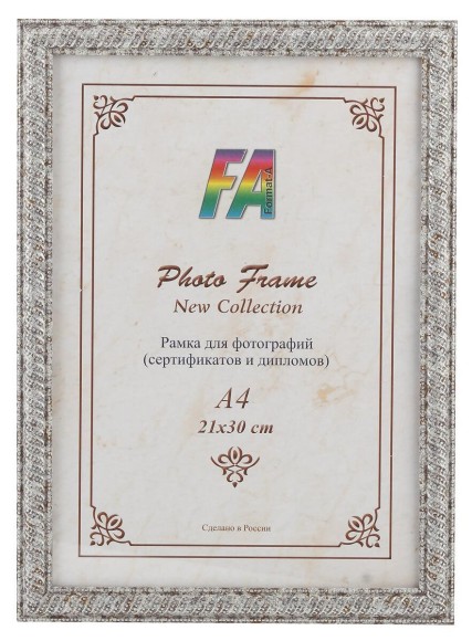 Фоторамка FA пластик Карат серебро 15х21 (36/648) Б0030305
