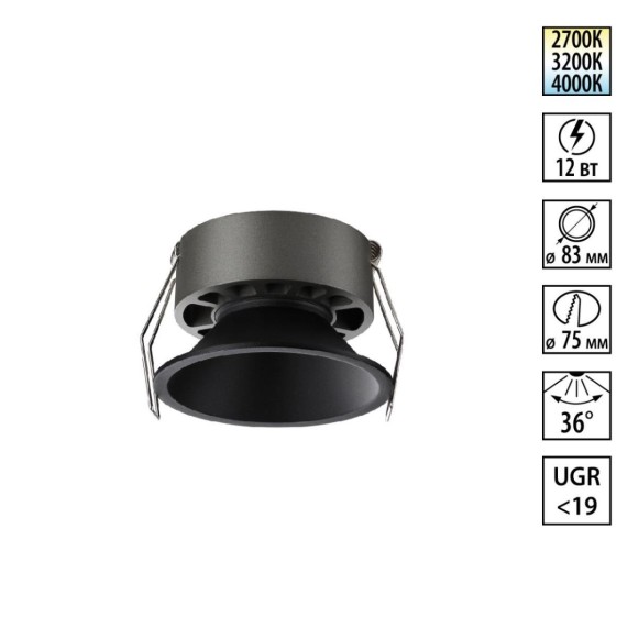 Встраиваемый светильник Novotech NOVA 359852