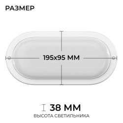 Светильник светодиодный герметичный OGM О28-12