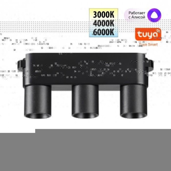 Трековый смарт-светильник Novotech для низковольтного шинопровода с двумя режимами работы IP20 LED 6W 24V 3000-6000K EASY 359477 Трековый смарт-светильник Novotech для низковольтного шинопровода с двумя режимами работы IP20 LED 6W 24V 3000-6000K EASY 359477