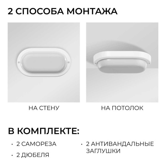 Светильник светодиодный герметичный OGM О28-08