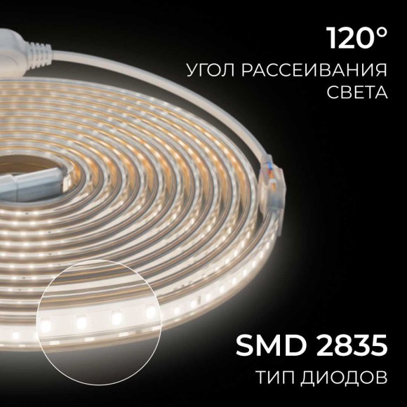 Комплект светодиодной влагозащищенной ленты OGM 6W/m 120LED/m 2835SMD белый 5M SL-66