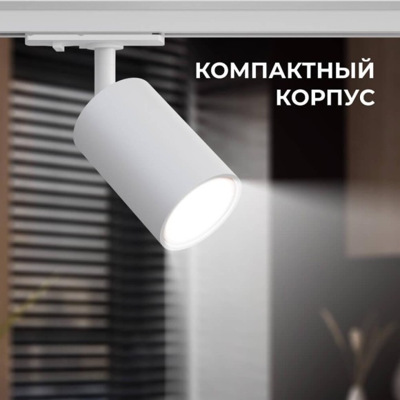 Трековый светильник Apeyron 16-71 Трековый светильник Apeyron 16-71
