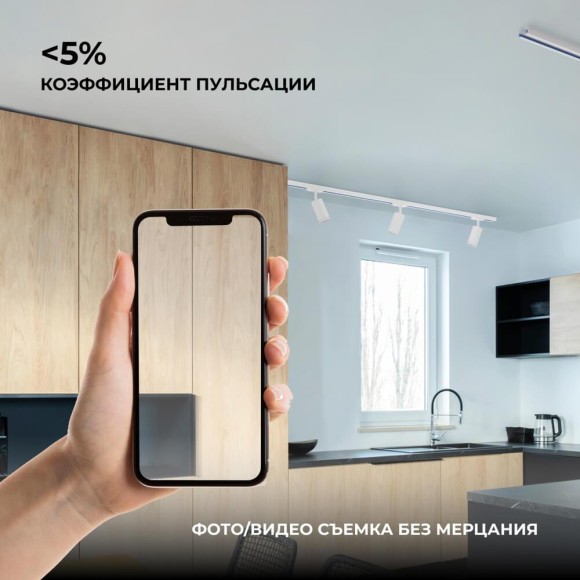 Трековый светильник Apeyron 16-71 Трековый светильник Apeyron 16-71