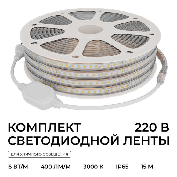 Комплект светодиодной влагозащищенной ленты OGM 6W/m 120LED/m 2835SMD теплый белый 15M SL-68 Комплект светодиодной влагозащищенной ленты OGM 6W/m 120LED/m 2835SMD теплый белый 15M SL-68