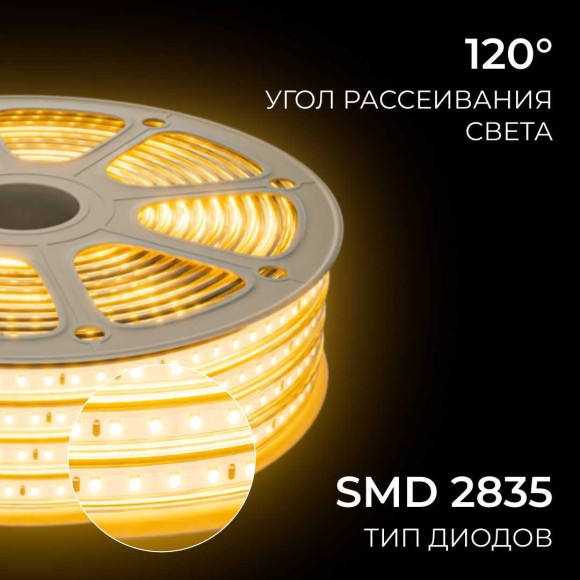 Комплект светодиодной влагозащищенной ленты OGM 6W/m 120LED/m 2835SMD теплый белый 15M SL-68 Комплект светодиодной влагозащищенной ленты OGM 6W/m 120LED/m 2835SMD теплый белый 15M SL-68