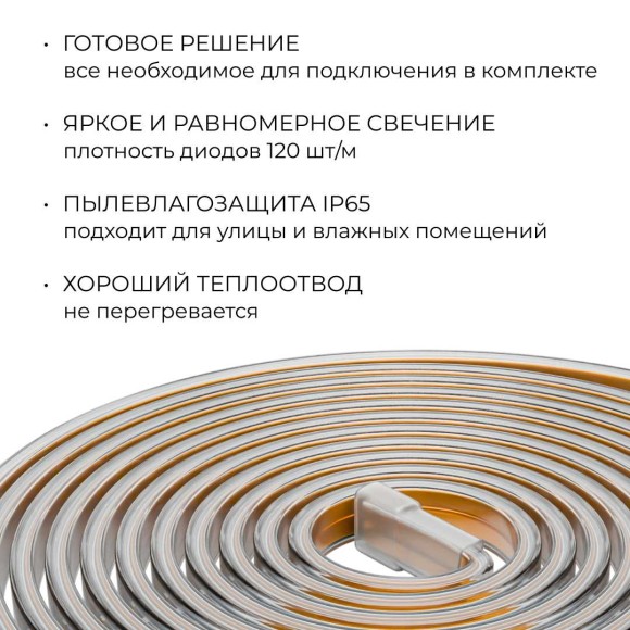 Комплект светодиодной влагозащищенной ленты OGM 6W/m 120LED/m 2835SMD теплый белый 15M SL-68 Комплект светодиодной влагозащищенной ленты OGM 6W/m 120LED/m 2835SMD теплый белый 15M SL-68