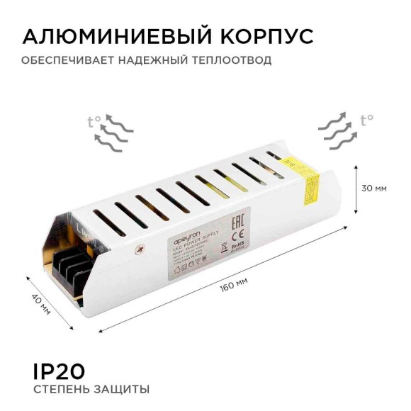 Блок питания Apeyron 12V 75W IP20 6,25A 03-48 Блок питания Apeyron 12V 75W IP20 6,25A 03-48