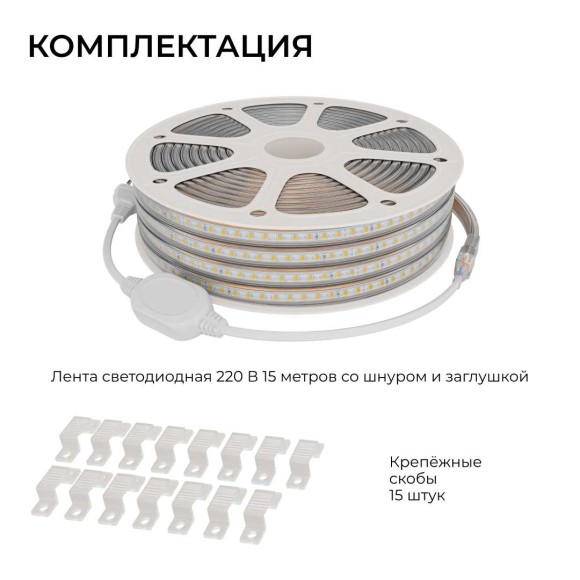 Комплект светодиодной влагозащищенной ленты OGM 6W/m 120LED/m 2835SMD холодный белый 15M SL-70 Комплект светодиодной влагозащищенной ленты OGM 6W/m 120LED/m 2835SMD холодный белый 15M SL-70