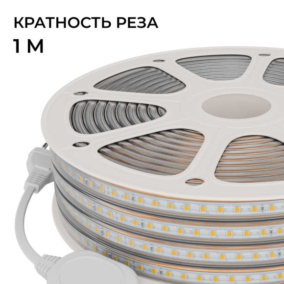 Комплект светодиодной влагозащищенной ленты OGM 6W/m 120LED/m 2835SMD холодный белый 15M SL-70 Комплект светодиодной влагозащищенной ленты OGM 6W/m 120LED/m 2835SMD холодный белый 15M SL-70