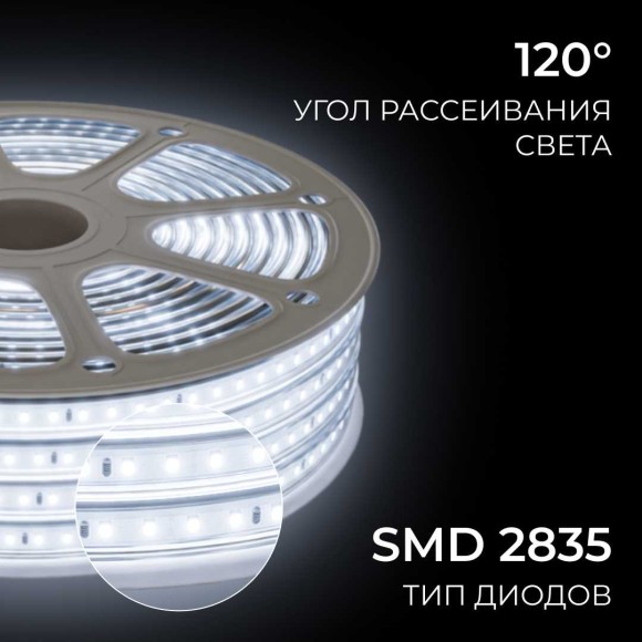 Комплект светодиодной влагозащищенной ленты OGM 6W/m 120LED/m 2835SMD холодный белый 15M SL-70 Комплект светодиодной влагозащищенной ленты OGM 6W/m 120LED/m 2835SMD холодный белый 15M SL-70