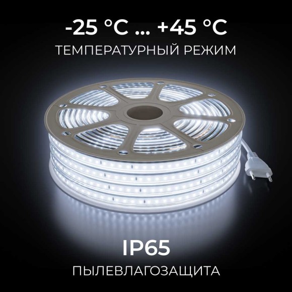 Комплект светодиодной влагозащищенной ленты OGM 6W/m 120LED/m 2835SMD холодный белый 15M SL-70 Комплект светодиодной влагозащищенной ленты OGM 6W/m 120LED/m 2835SMD холодный белый 15M SL-70