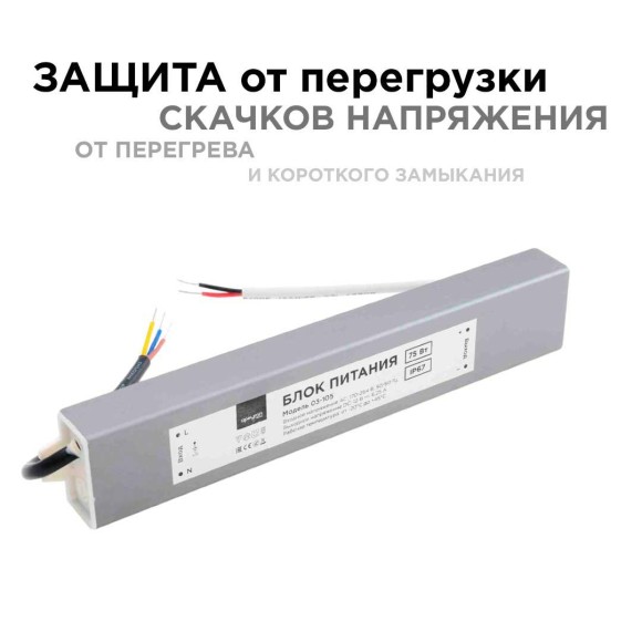 Блок питания Apeyron 12V 75W IP67 6,25A 03-105 Блок питания Apeyron 12V 75W IP67 6,25A 03-105