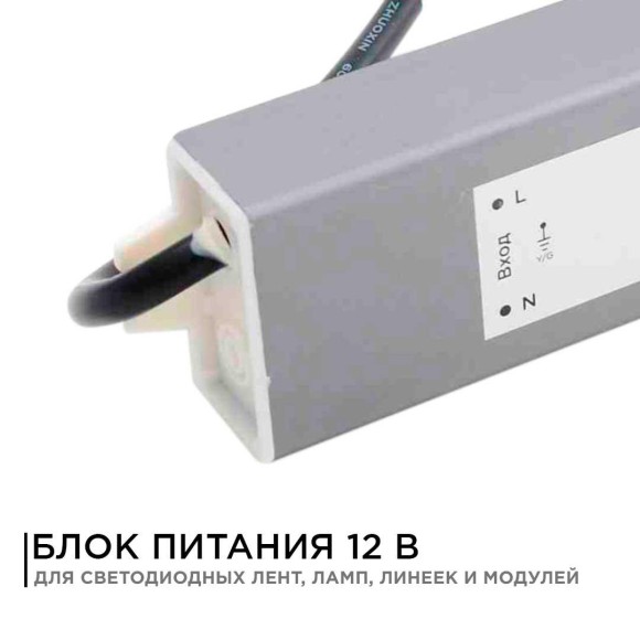 Блок питания Apeyron 12V 75W IP67 6,25A 03-105 Блок питания Apeyron 12V 75W IP67 6,25A 03-105