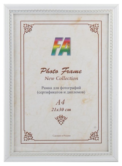 Фоторамка FA пластик Касабланка белый 21х30 (12/252) Б0034886