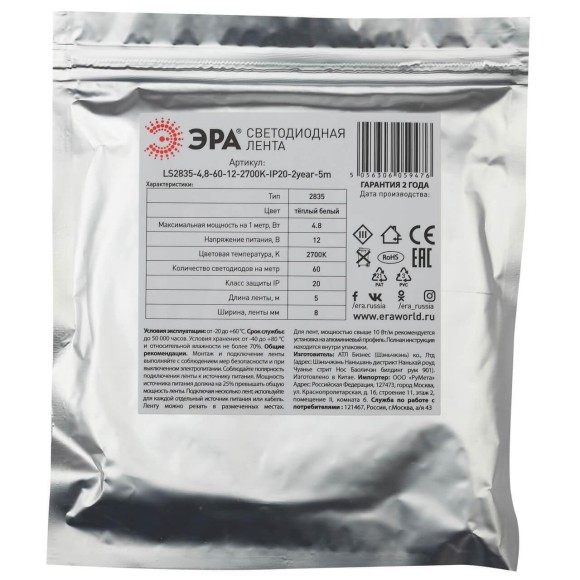 Светодиодная лента ЭРА 4,8W/m 60LED/m 2835SMD холодный белый 5M KU-2835AD-60D-W Б0044110 Светодиодная лента ЭРА 4,8W/m 60LED/m 2835SMD холодный белый 5M KU-2835AD-60D-W Б0044110