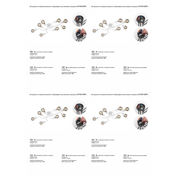 Потолочная люстра Vitaluce V4196-0/8PL