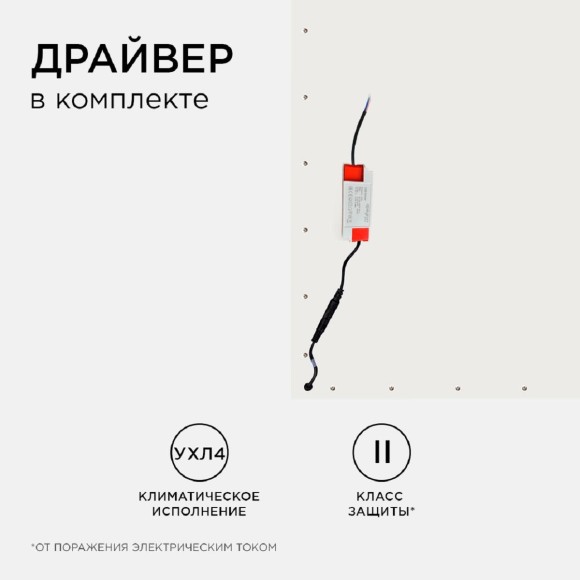 Встраиваемая светодиодная панель Apeyron 42-002 Встраиваемая светодиодная панель Apeyron 42-002