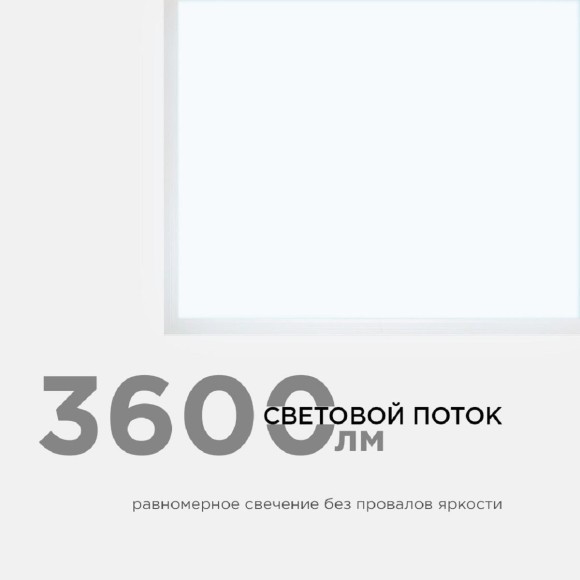 Встраиваемая светодиодная панель Apeyron 42-002 Встраиваемая светодиодная панель Apeyron 42-002