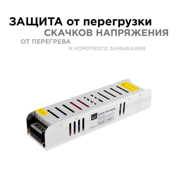 Блок питания Apeyron 24V 100W IP20 4,2A 03-99 Блок питания Apeyron 24V 100W IP20 4,2A 03-99