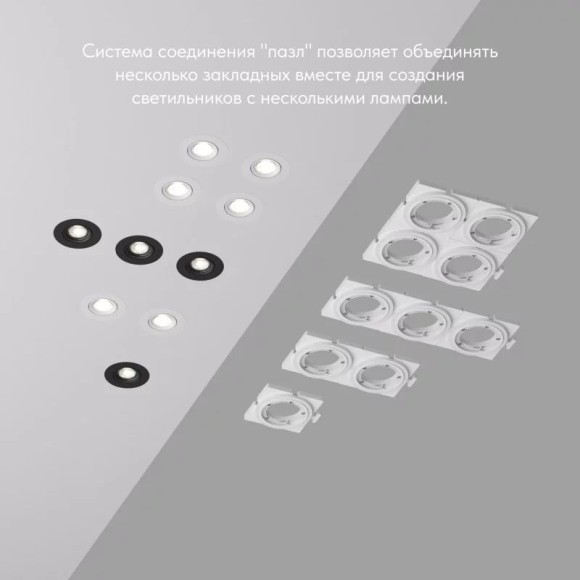 Основание для встраиваемого светильника Denkirs для DK3020/61 DK3020/61-SCB