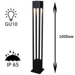 Уличный светильник Reluce 09960-0.7-001KT 1,0M GU10 BK