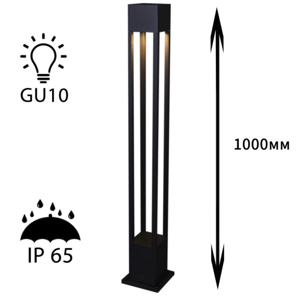 Уличный светильник Reluce 09960-0.7-001KT 1,0M GU10 BK Уличный светильник Reluce 09960-0.7-001KT 1,0M GU10 BK