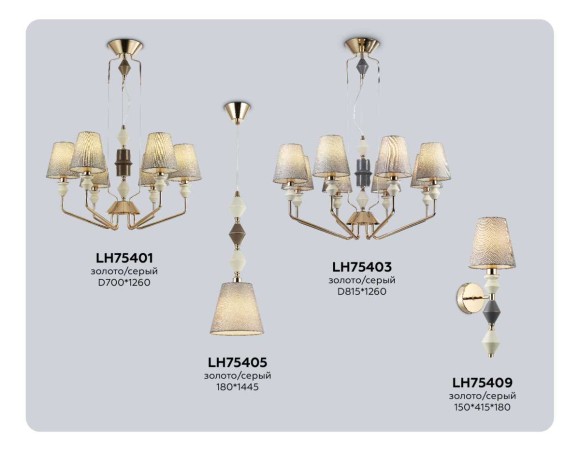 Люстра Ambrella Light HIGH LIGHT LH75405