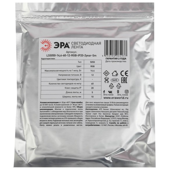 Светодиодная лента ЭРА 14,4W/m 60LED/m 5050SMD RGB 5M KU-5050AD-60D-RGB Б0044122 Светодиодная лента ЭРА 14,4W/m 60LED/m 5050SMD RGB 5M KU-5050AD-60D-RGB Б0044122