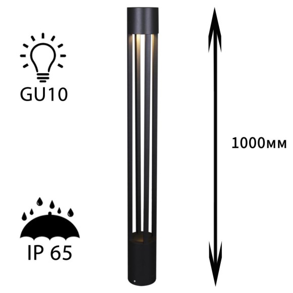 Уличный светильник Reluce 09958-0.7-001KT 1,0M GU10 BK