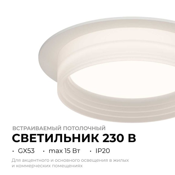 Точечный светильник Apeyron Nimbus 16-110 Точечный светильник Apeyron Nimbus 16-110