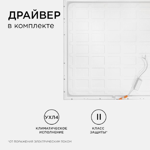 Встраиваемая светодиодная панель Apeyron 42-005 Встраиваемая светодиодная панель Apeyron 42-005