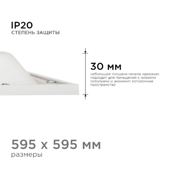 Встраиваемая светодиодная панель Apeyron 42-005 Встраиваемая светодиодная панель Apeyron 42-005