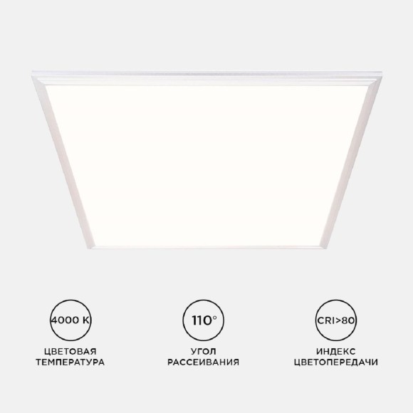 Встраиваемая светодиодная панель Apeyron 42-005 Встраиваемая светодиодная панель Apeyron 42-005