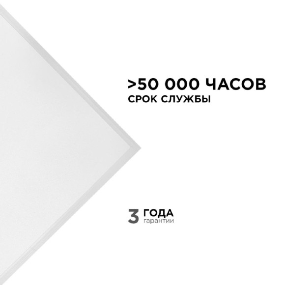 Встраиваемая светодиодная панель Apeyron 42-005 Встраиваемая светодиодная панель Apeyron 42-005