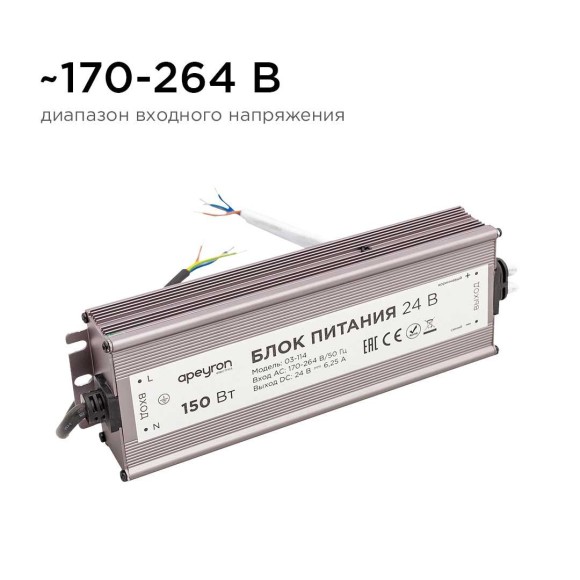 Блок питания Apeyron 24V 150W IP67 6,25A 03-114 Блок питания Apeyron 24V 150W IP67 6,25A 03-114