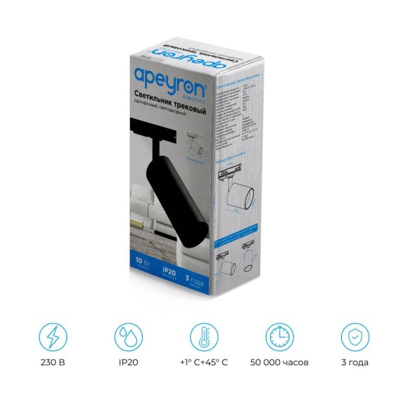 Трековый светильник Apeyron 25-02 Трековый светильник Apeyron 25-02