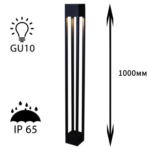 Уличный светильник Reluce 09970-0.7-001KT 1,0M GU10 BK Уличный светильник Reluce 09970-0.7-001KT 1,0M GU10 BK