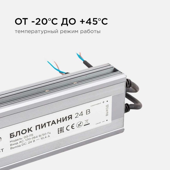 Блок питания Apeyron 24V 250W IP67 10,4A 03-115 Блок питания Apeyron 24V 250W IP67 10,4A 03-115