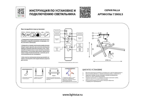 Потолочная светодиодная люстра Lightstar Palla 739013 Потолочная светодиодная люстра Lightstar Palla 739013
