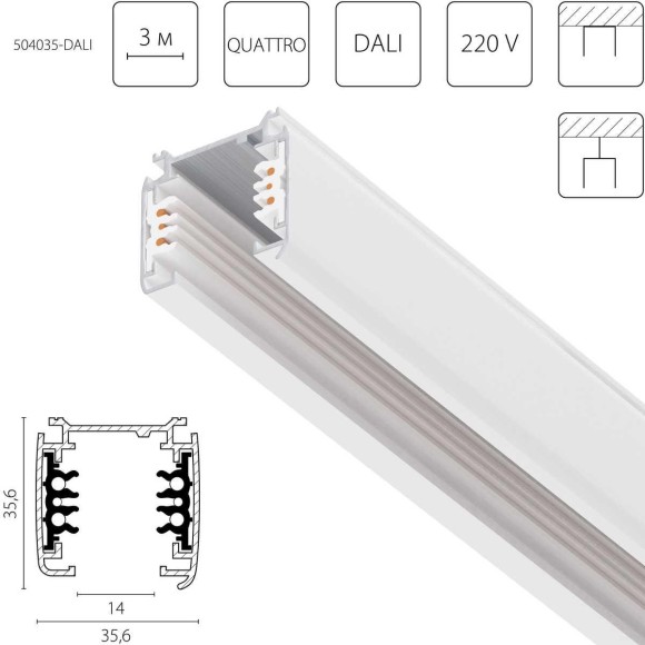 Трек шестиконтактный 3-фазный со стыковочными пазами, 3м Quattro/DALI/ Lightstar 504035-DALI