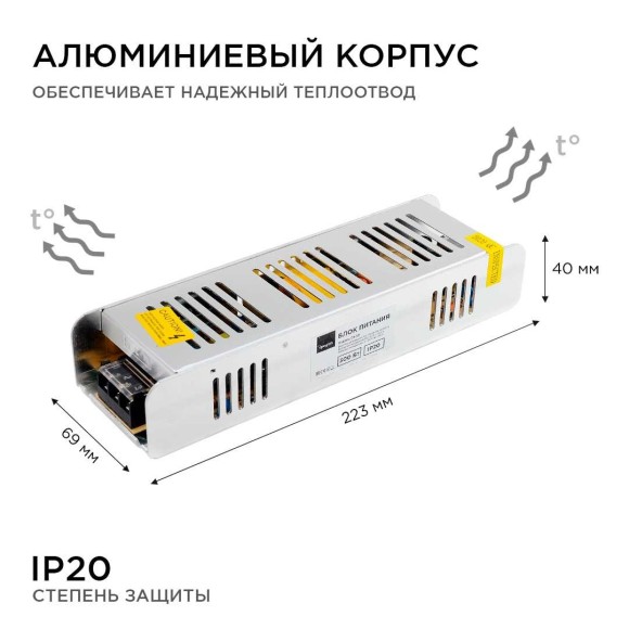 Блок питания Apeyron 24V 300W IP20 12,5A 03-101 Блок питания Apeyron 24V 300W IP20 12,5A 03-101