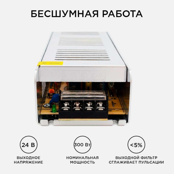 Блок питания Apeyron 24V 300W IP20 12,5A 03-101 Блок питания Apeyron 24V 300W IP20 12,5A 03-101