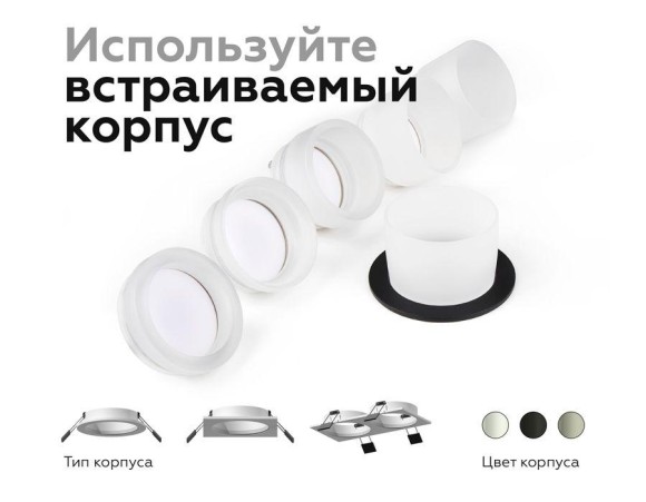 Корпус светильника Ambrella light DIY Spot C6521